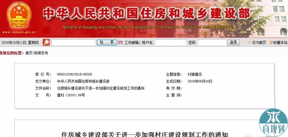 乡村规划设计、重庆本真乡村规划设计院、乡村建设